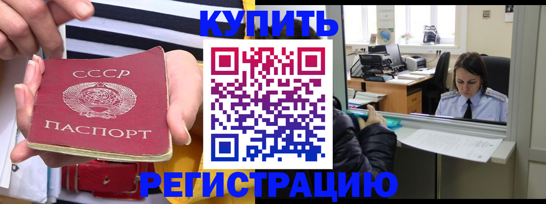 стоимость помощи с пропиской в Протвино