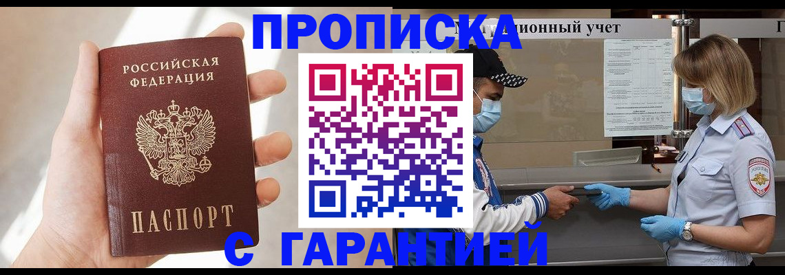 оформление регистрации по месту жительства в Протвино