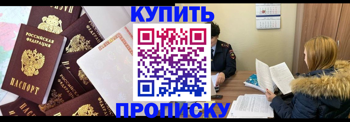поиск собственника жилья для регистрации в Протвино