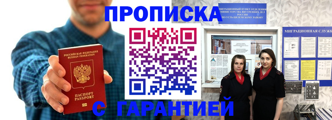 регистрация ребёнка вместе с родителем в Протвино